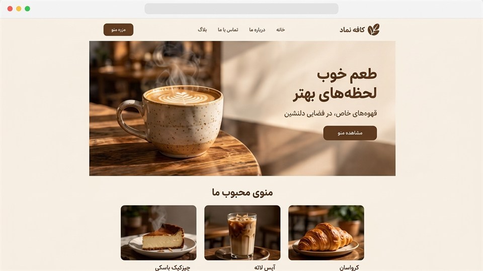 از ایده به یک صفحه سایت با هوش مصنوعی